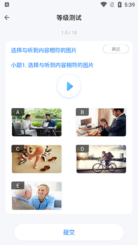 e学中文app使用教程