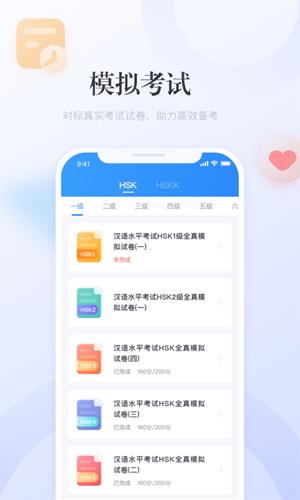 e学中文app课程介绍