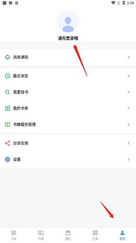 9x阅读器app3