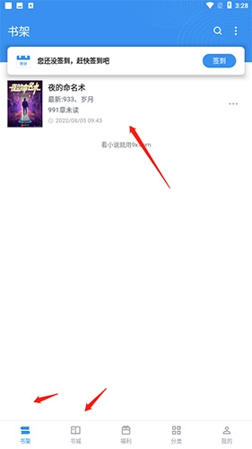 9x阅读器app7