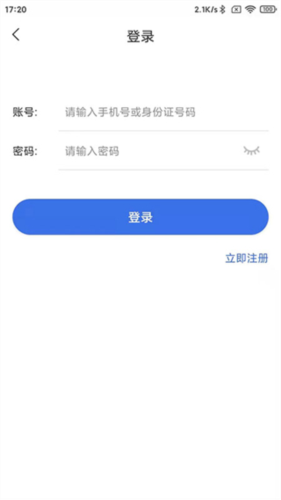 重庆医保app3