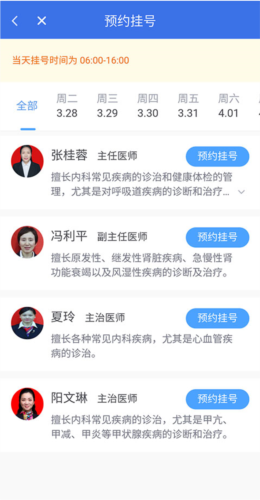 重庆医保app10