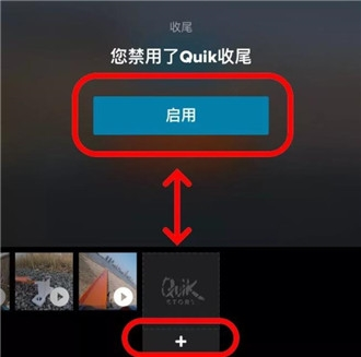 GoPro Quik安卓版21