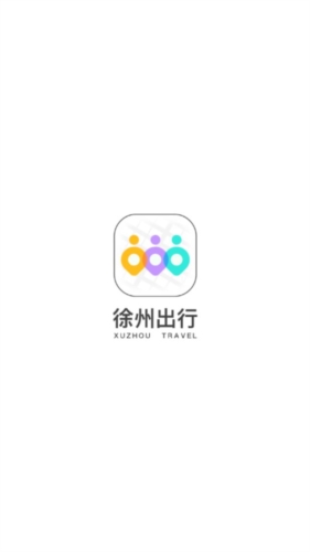 徐州出行app宣传图