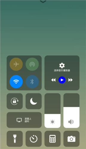 ios14控制中心app7