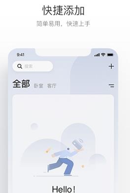 萤享云视频app
