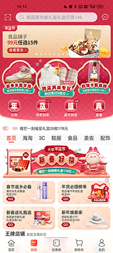 天虹超市app最新版本使用教程2