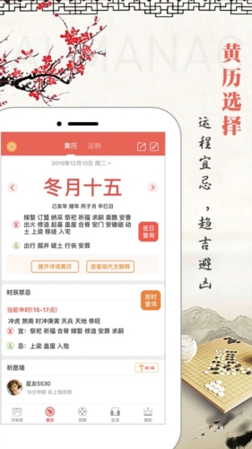 云朵万年历日历app截图3