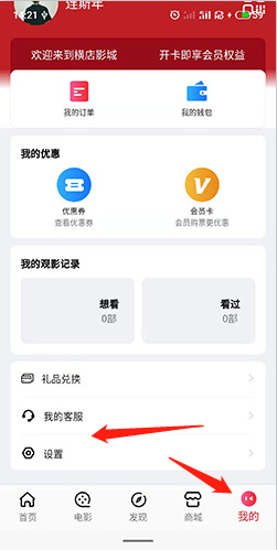 横店电影城app10