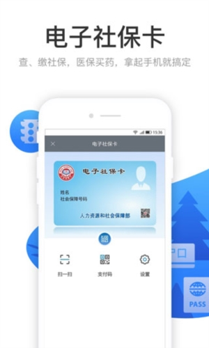 龙城市民云app2