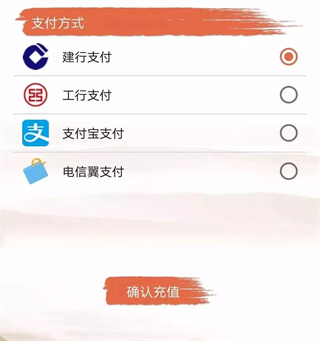 哈尔滨城市通app6