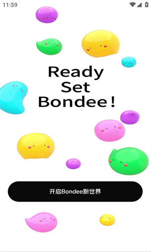 Bondee2023版