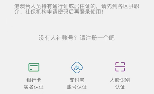 2,社保缴费查询:上海市民查询本人社保缴费记录