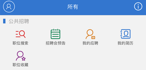 上海人社app5
