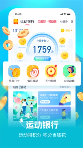 趣动WillGo最新版截图2