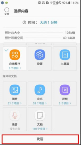 Smart Switch怎么使用
12