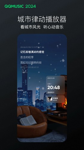 QQ音乐app截图5