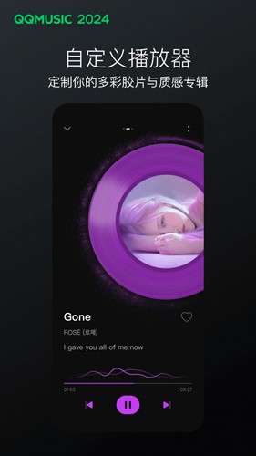 QQ音乐app截图4