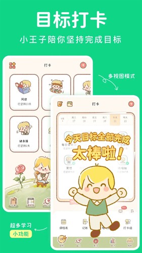 YoYo日常app截图1