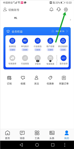 TradeManager怎么选择语言1