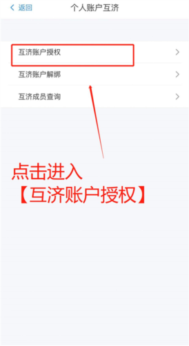 湖北智慧医保app最新版6