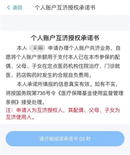 湖北智慧医保app最新版7
