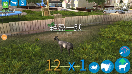 模拟山羊正版新手教程2