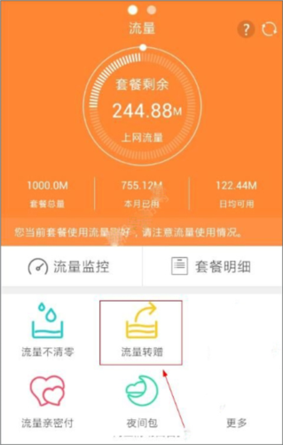 云南移动和生活app10