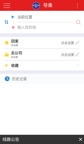 阳泉掌上公交app10