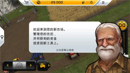模拟农场14中文版8