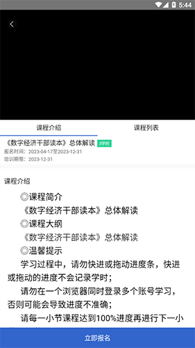 泉城专技学堂app2