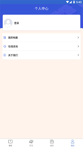 泉城专技学堂app3
