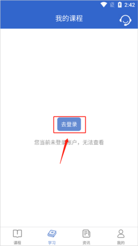 泉城专技学堂app5