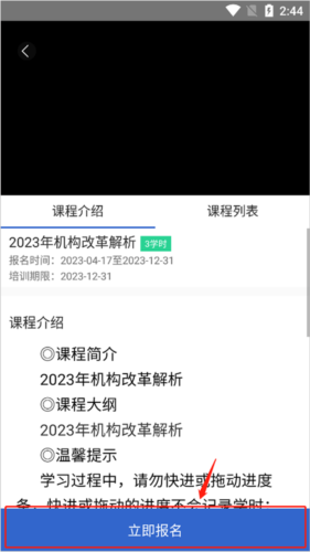 泉城专技学堂app7