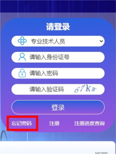 泉城专技学堂app9