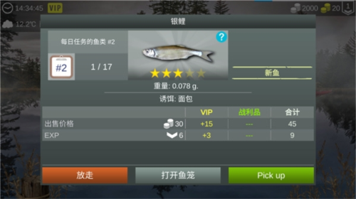 我的钓鱼世界中文版游戏优势