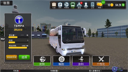 公交车模拟器怎么玩6