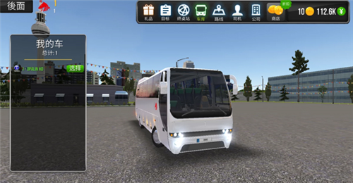 公交车模拟器Ultimate涂装加载方法介绍2