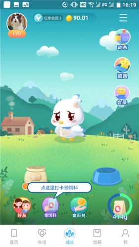 中国移动江西app2