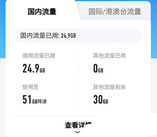 中国移动江西app4
