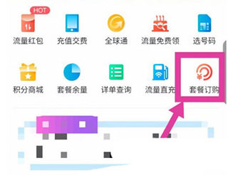 中国移动江西app5