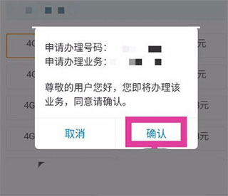 中国移动江西app7