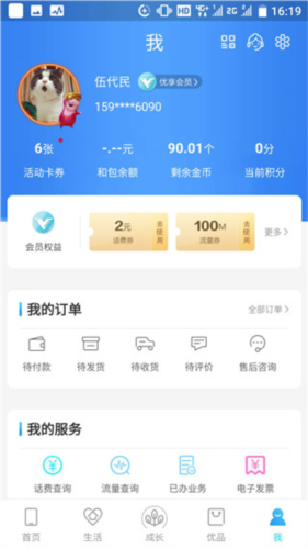 中国移动江西app8