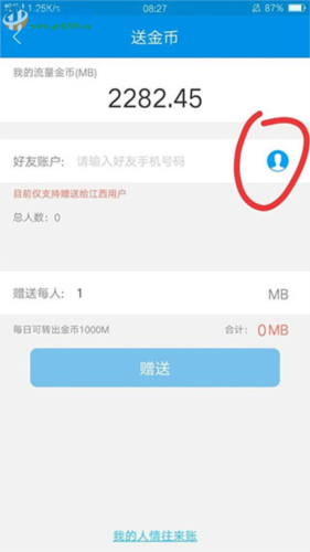 中国移动江西app10