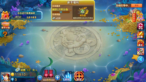 超级捕鱼中文版游戏亮点