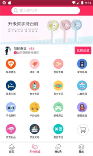 奇G游app功能