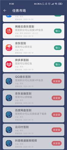 贝利自动点击器app5