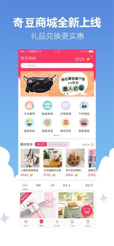 奇G游app截图2