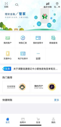河北农信app官方版2