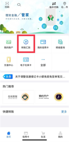 河北农信app官方版5